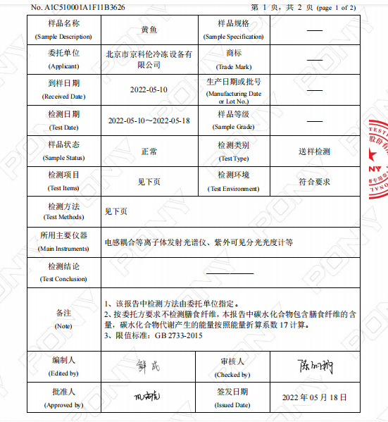 技术革新、颠覆认知：储藏了近4年的黄鱼、猪肉还很新鲜！(图3)