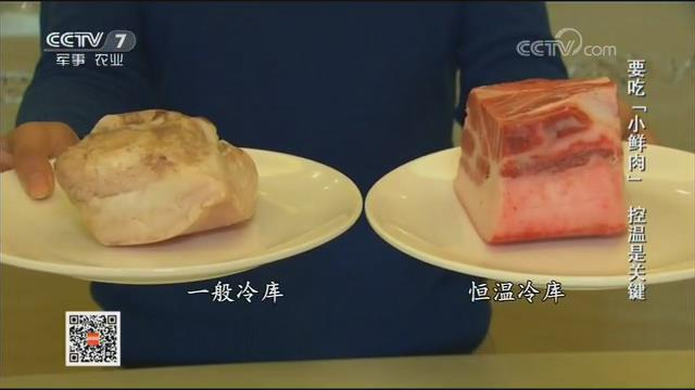 技术革新、颠覆认知：储藏了近4年的黄鱼、猪肉还很新鲜！(图6)